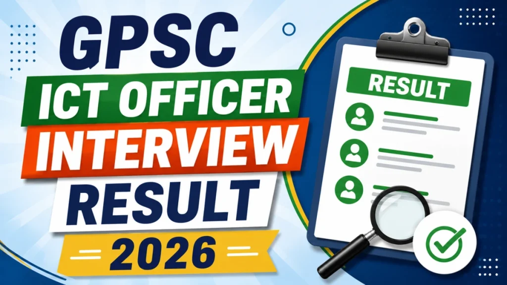 GPSC ICT Officer Interview Result 2026 - Check Here » Sarkari Officer GPSC ICT Officer Interview Result 2026 - Check Here