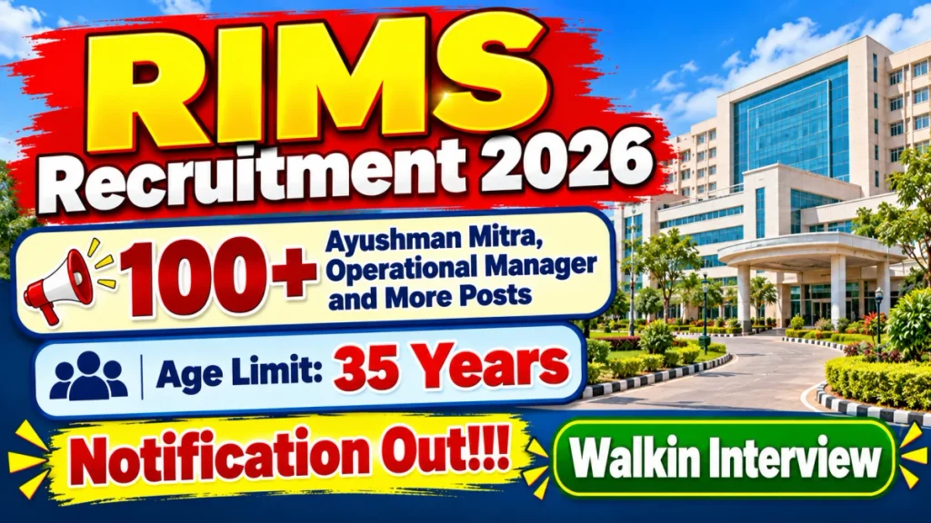 RIMS Ranchi Recruitment 2026 - Walk-in Interview for 113 Ayushman Mitra, Operational Manager and Other Posts RIMS Ranchi Recruitment 2026 Walk-in Interview for 113 Ayushman Mitra, Operational Manager and Other Posts